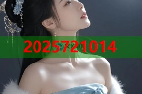 任素汐黑料揭秘平台深度挖掘娱乐真相