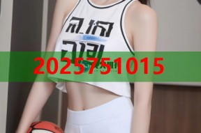倪妮黑料揭秘平台深度爆料与真相还原