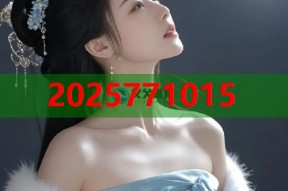 八月长安黑料揭秘平家曝光功能