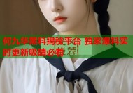 何九华黑料揭秘平台 独家爆料实时更新吸睛必看