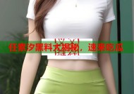 任素汐黑料大揭秘，速来吃瓜