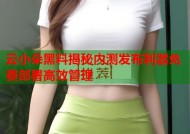 云小朵黑料揭秘内测发布利器免费部署高效管理