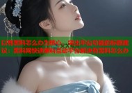 以有黑料怎么办为核心，突出平台功能的标题建议：黑料网快速爆料互动平台解决有黑料怎么办