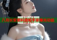 八月长安黑料揭秘平家曝光功能