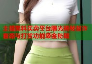 主播黑料买卖平台曝光揭秘敲诈套路与打赏功能吸金秘籍