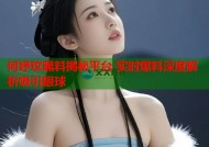 何妤玟黑料揭秘平台 实时爆料深度解析吸引眼球