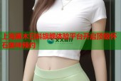 上海黑木日料旗舰体验平台开启顶级怀石美味预约