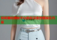 倪妮黑料揭秘平台助你深度挖掘娱乐内幕