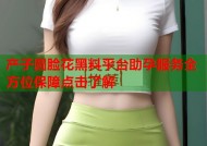 产子圆脸花黑料平台助孕服务全方位保障点击了解