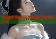 军人黑料揭秘平台 实时爆料真相引爆关注